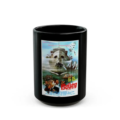 DEATH SHIP (THAI) 1980 Movie Poster - Black Coffee Mug 15oz - Go Mug Yourself
