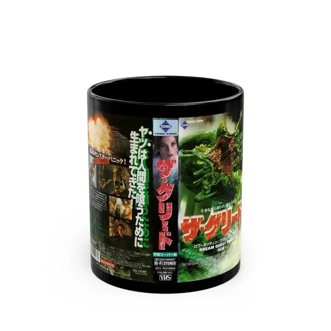 DEEP RISING JAPANESE TOWA VIDEO (VHS COVER) - Black Coffee Mug 11oz - Go Mug Yourself