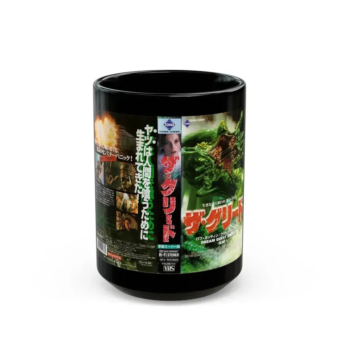 DEEP RISING JAPANESE TOWA VIDEO (VHS COVER) - Black Coffee Mug 15oz - Go Mug Yourself