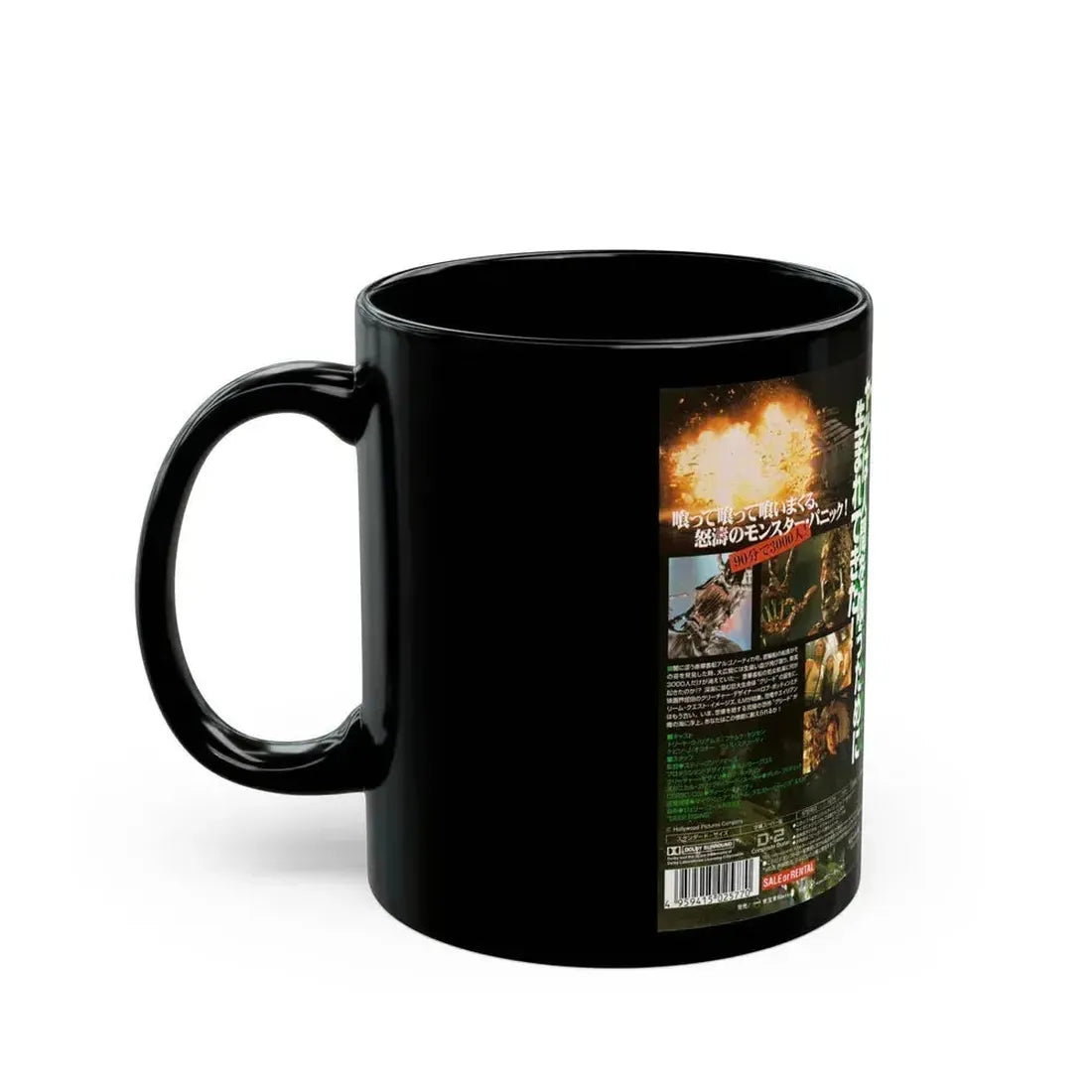 DEEP RISING JAPANESE TOWA VIDEO (VHS COVER) - Black Coffee Mug - Go Mug Yourself