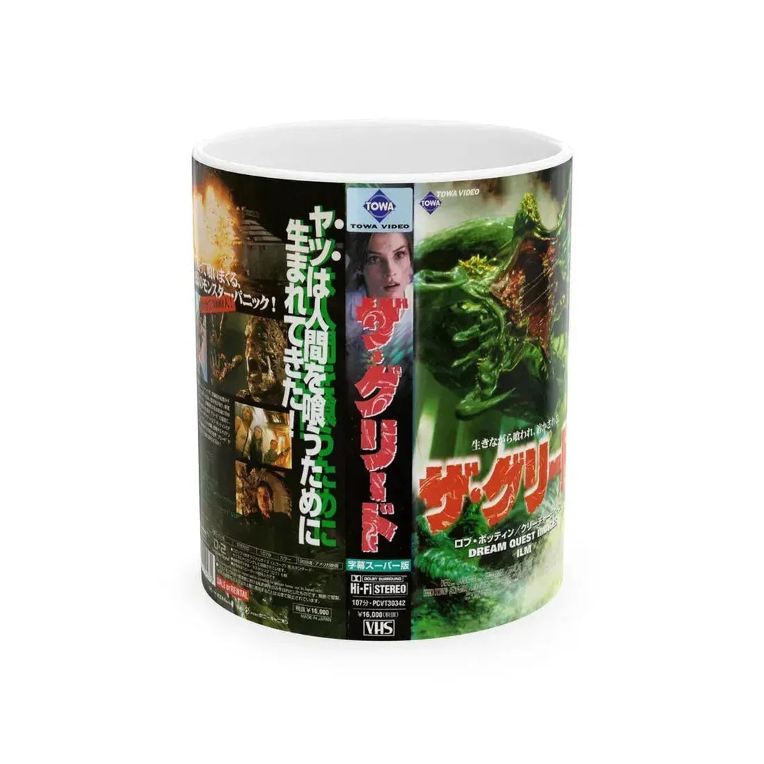 DEEP RISING JAPANESE TOWA VIDEO (VHS COVER) - White Coffee Mug 11oz - Go Mug Yourself