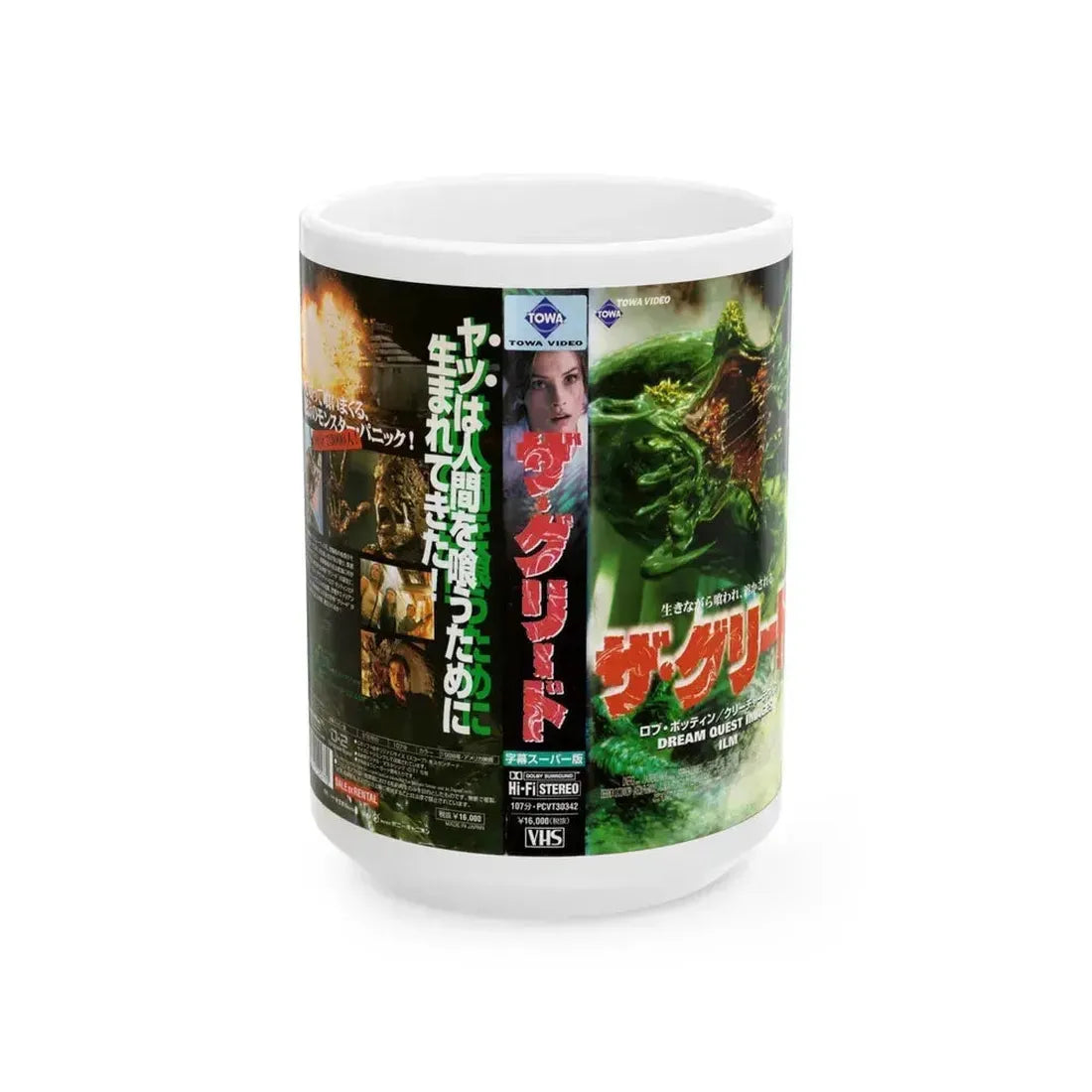 DEEP RISING JAPANESE TOWA VIDEO (VHS COVER) - White Coffee Mug 15oz - Go Mug Yourself