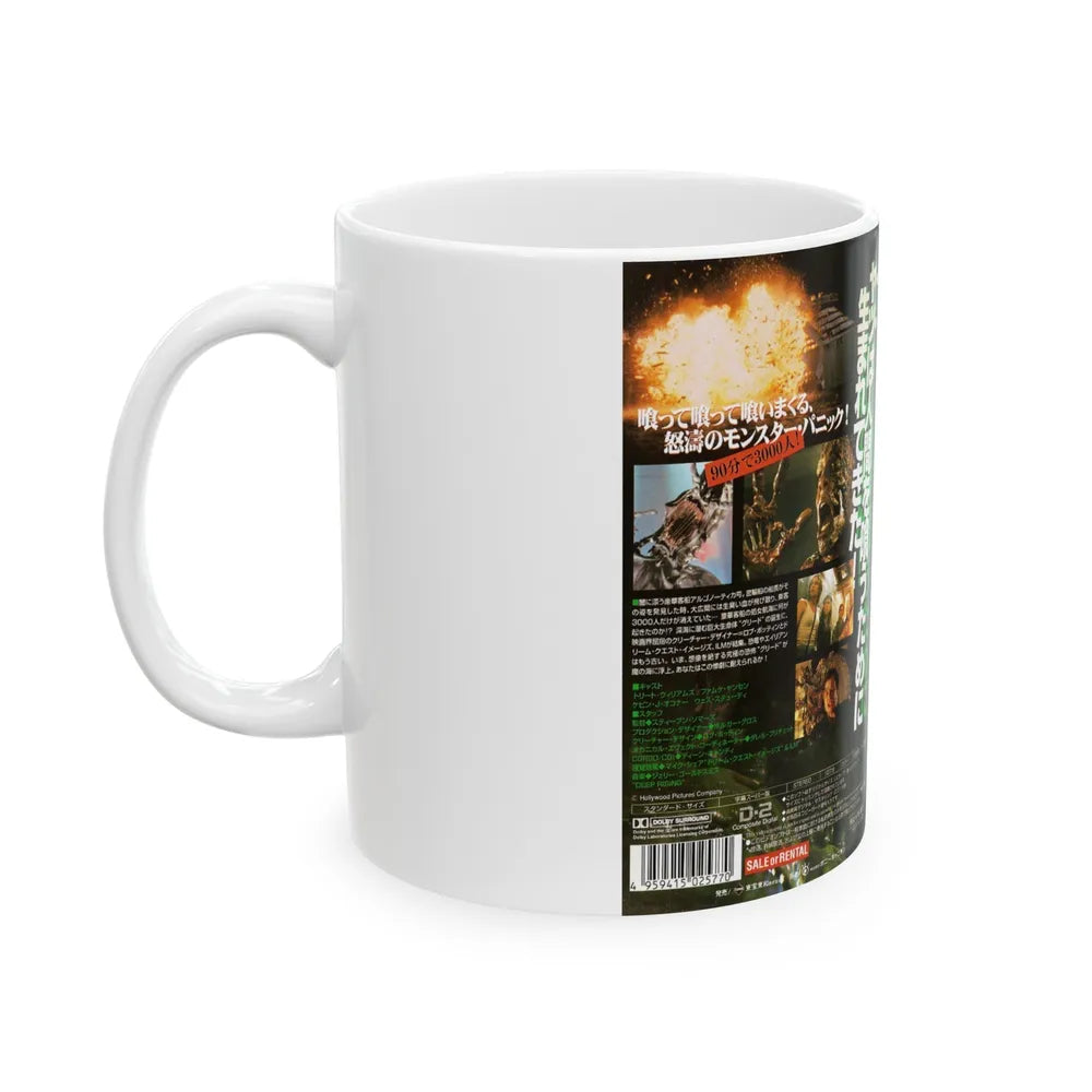 DEEP RISING JAPANESE TOWA VIDEO (VHS COVER) - White Coffee Mug-Go Mug Yourself