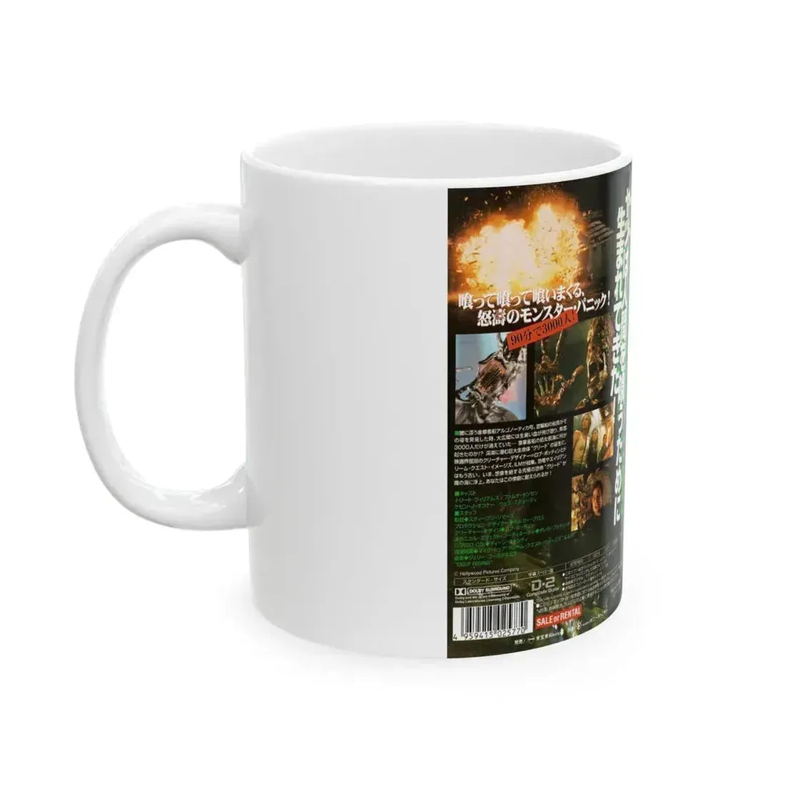 DEEP RISING JAPANESE TOWA VIDEO (VHS COVER) - White Coffee Mug - Go Mug Yourself