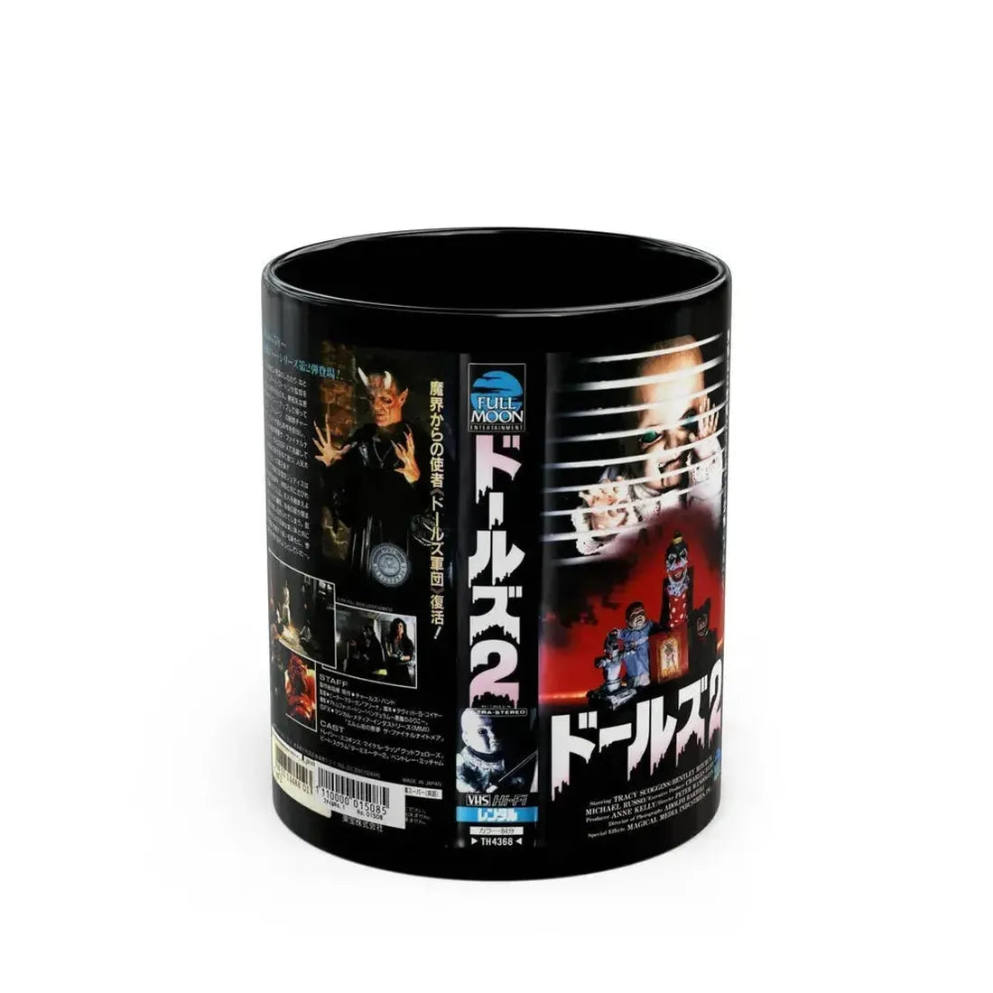 DEMONIC TOYS (VHS COVER) - Black Coffee Mug 11oz - Go Mug Yourself