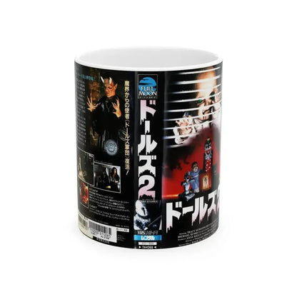 DEMONIC TOYS (VHS COVER) - White Coffee Mug 11oz - Go Mug Yourself