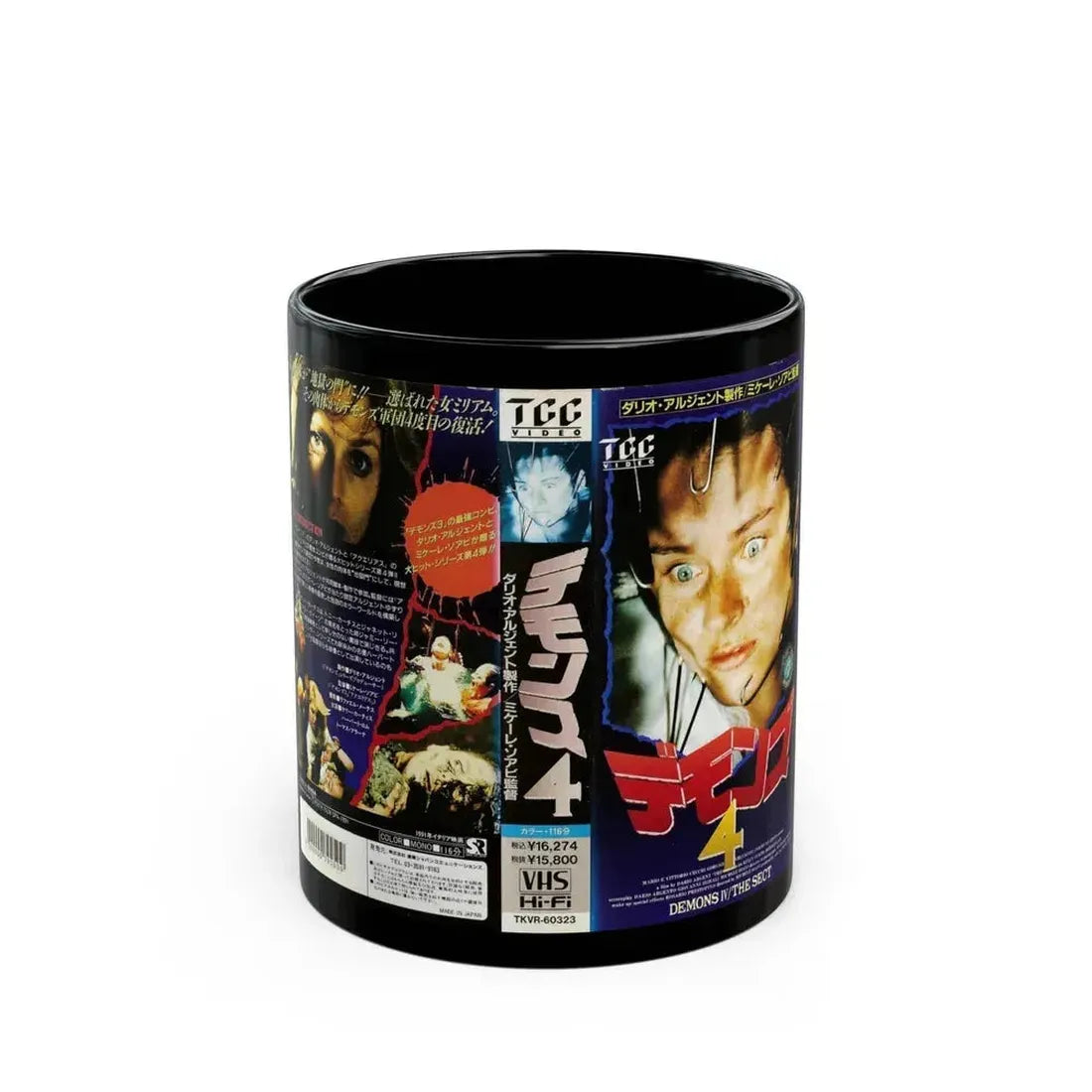 DEMONS 4 THE SECT (VHS COVER) - Black Coffee Mug 11oz - Go Mug Yourself