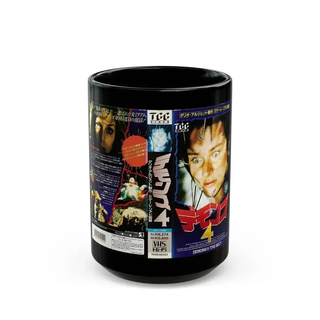 DEMONS 4 THE SECT (VHS COVER) - Black Coffee Mug 15oz - Go Mug Yourself