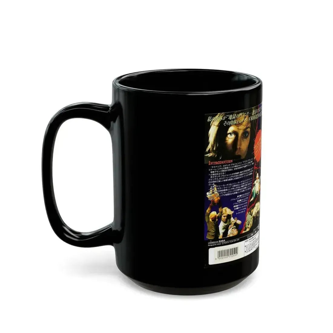 DEMONS 4 THE SECT (VHS COVER) - Black Coffee Mug - Go Mug Yourself