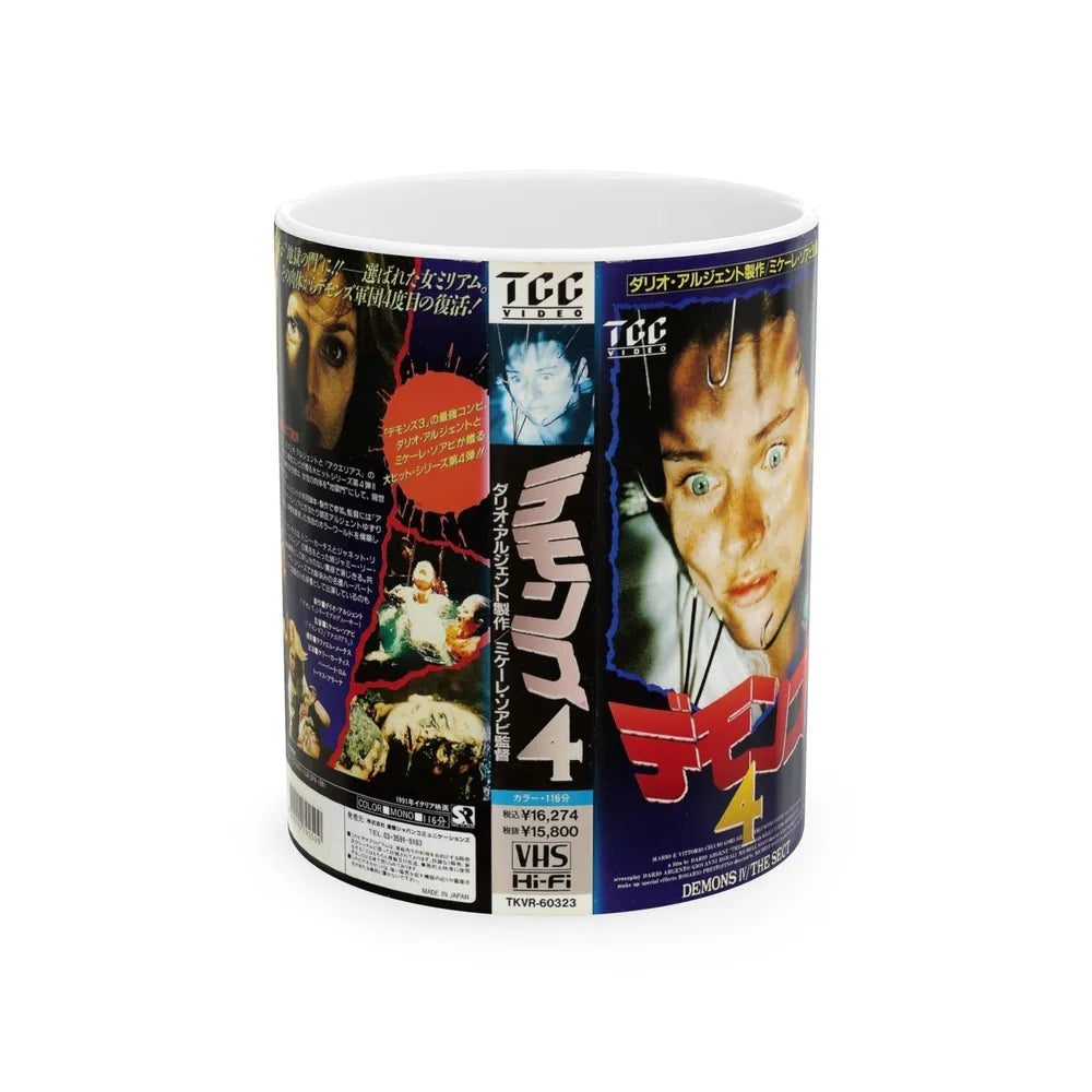 DEMONS 4 THE SECT (VHS COVER) - White Coffee Mug-11oz-Go Mug Yourself