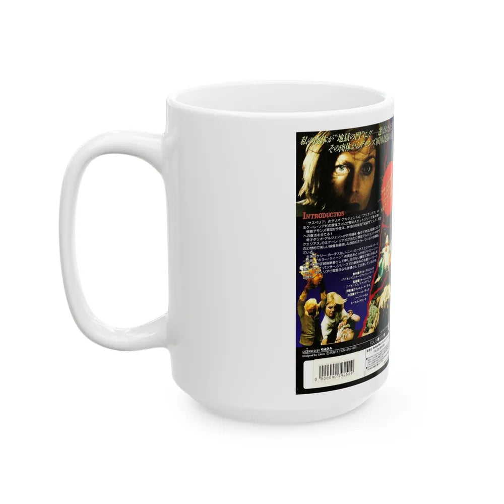 DEMONS 4 THE SECT (VHS COVER) - White Coffee Mug-Go Mug Yourself