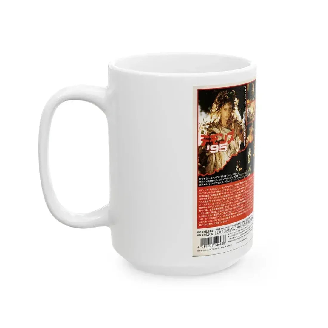 DEMONS 95 (VHS COVER) - White Coffee Mug - Go Mug Yourself