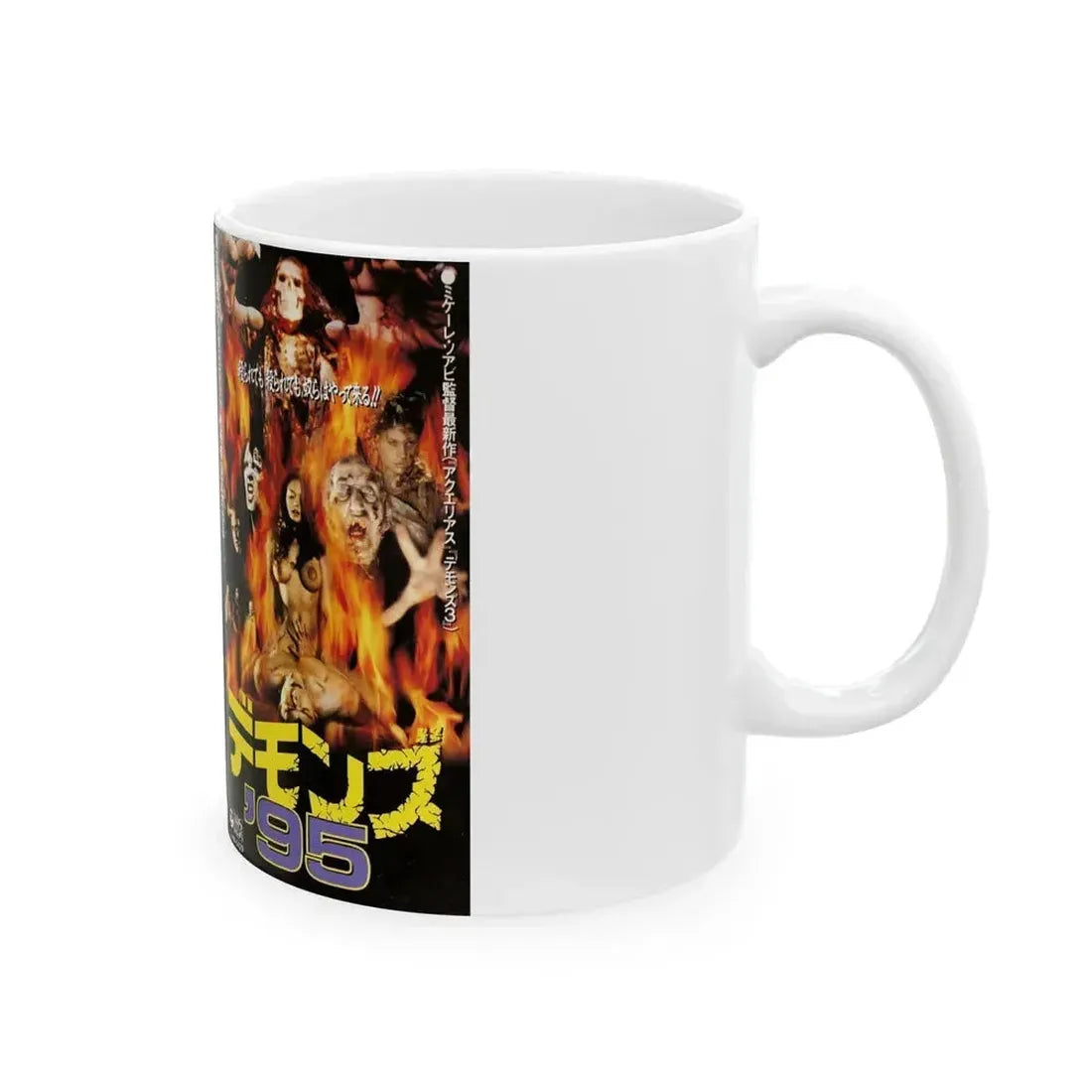 DEMONS 95 (VHS COVER) - White Coffee Mug - Go Mug Yourself