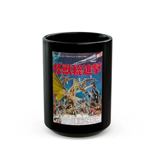 DESTROY ALL MONSTERS (ASIAN) 1968 Movie Poster - Black Coffee Mug 15oz - Go Mug Yourself