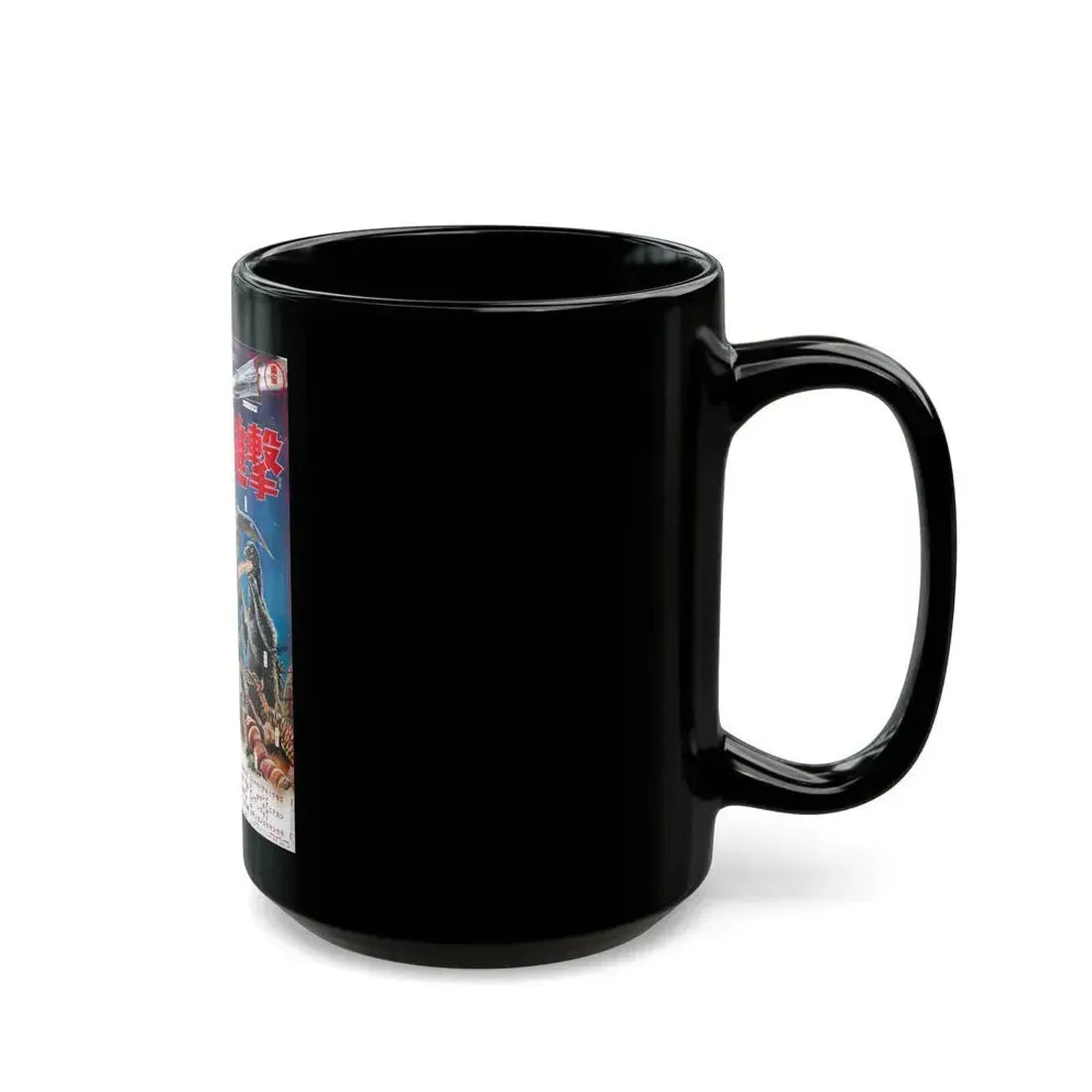 DESTROY ALL MONSTERS (ASIAN) 1968 Movie Poster - Black Coffee Mug - Go Mug Yourself