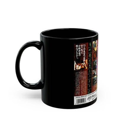 DIARY OF SERIAL KILLER (VHS COVER) - Black Coffee Mug-Go Mug Yourself