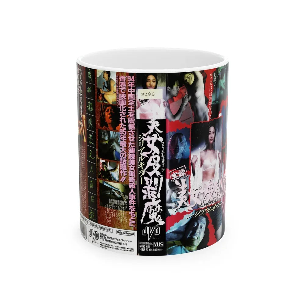 DIARY OF SERIAL KILLER (VHS COVER) - White Coffee Mug-11oz-Go Mug Yourself