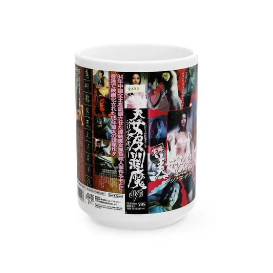 DIARY OF SERIAL KILLER (VHS COVER) - White Coffee Mug 15oz - Go Mug Yourself