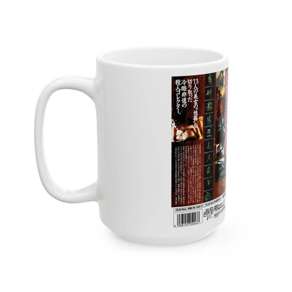 DIARY OF SERIAL KILLER (VHS COVER) - White Coffee Mug-Go Mug Yourself