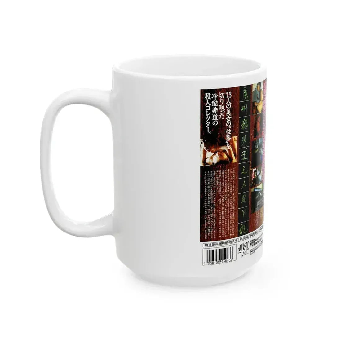 DIARY OF SERIAL KILLER (VHS COVER) - White Coffee Mug - Go Mug Yourself