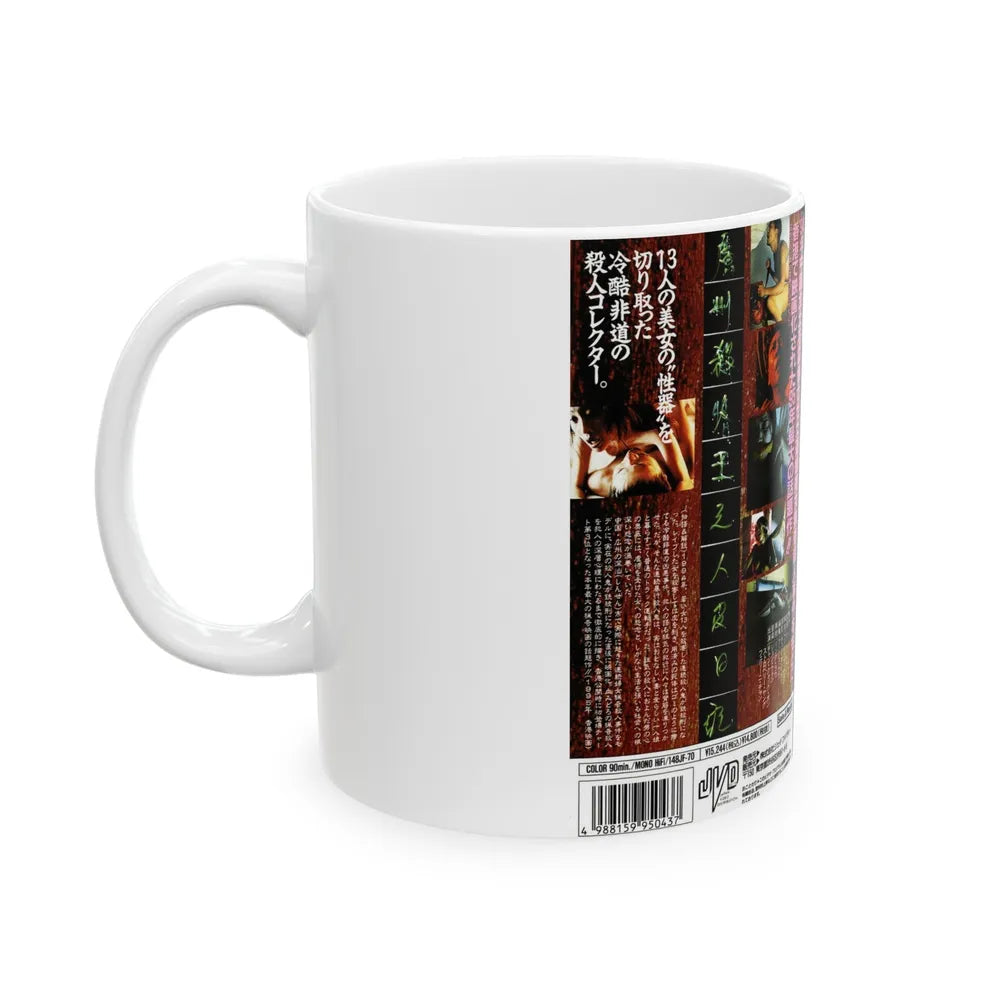 DIARY OF SERIAL KILLER (VHS COVER) - White Coffee Mug-Go Mug Yourself