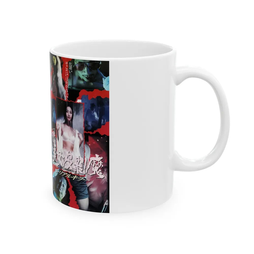 DIARY OF SERIAL KILLER (VHS COVER) - White Coffee Mug-Go Mug Yourself