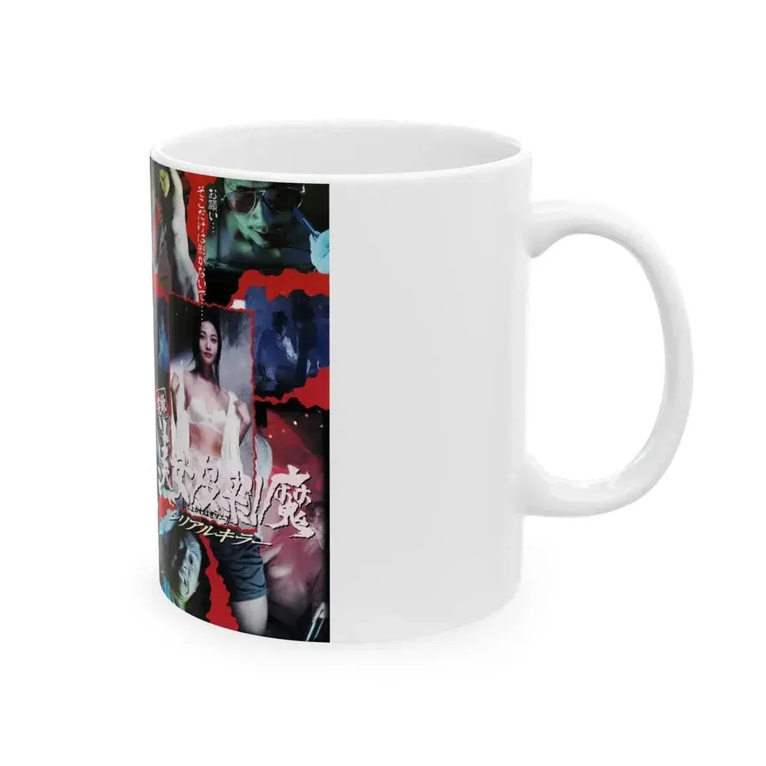 DIARY OF SERIAL KILLER (VHS COVER) - White Coffee Mug - Go Mug Yourself
