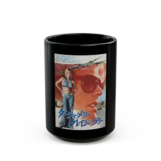 DIRTY MARY, CRAZY LARRY 1974 Movie Poster - Black Coffee Mug 15oz - Go Mug Yourself