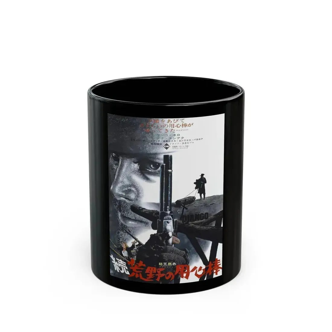 DJANGO (ASIAN) 1966 Movie Poster - Black Coffee Mug 11oz - Go Mug Yourself