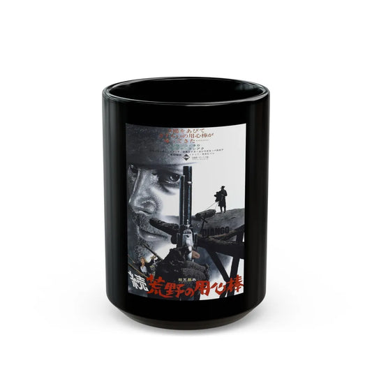 DJANGO (ASIAN) 1966 Movie Poster - Black Coffee Mug-15oz-Go Mug Yourself