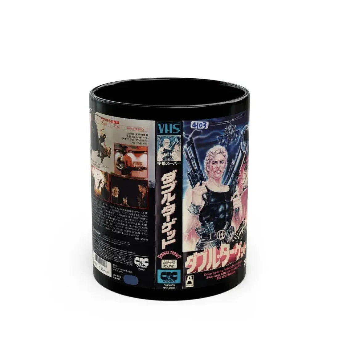 DOUBLE TARGET (VHS COVER) - Black Coffee Mug 11oz - Go Mug Yourself