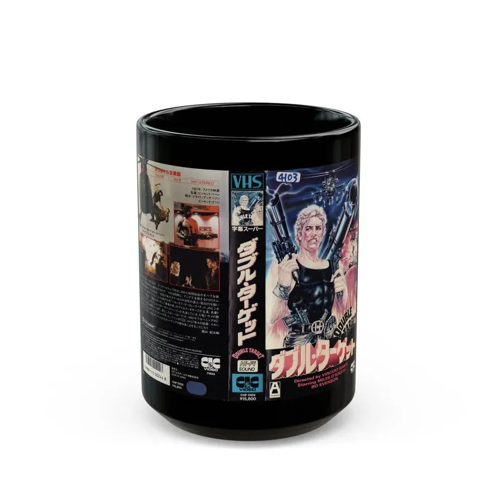 DOUBLE TARGET (VHS COVER) - Black Coffee Mug 15oz - Go Mug Yourself