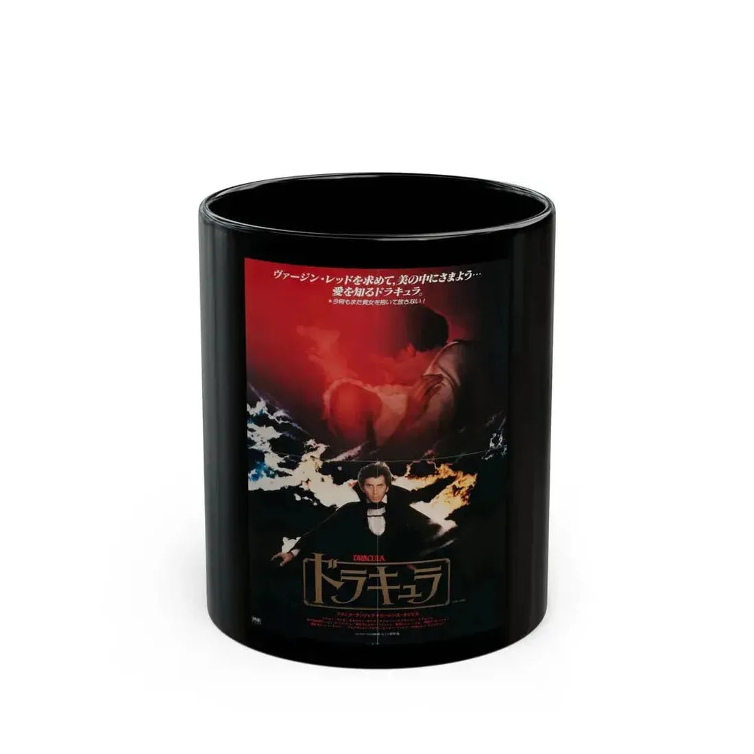 DRACULA (2) 1973 Movie Poster - Black Coffee Mug 11oz - Go Mug Yourself