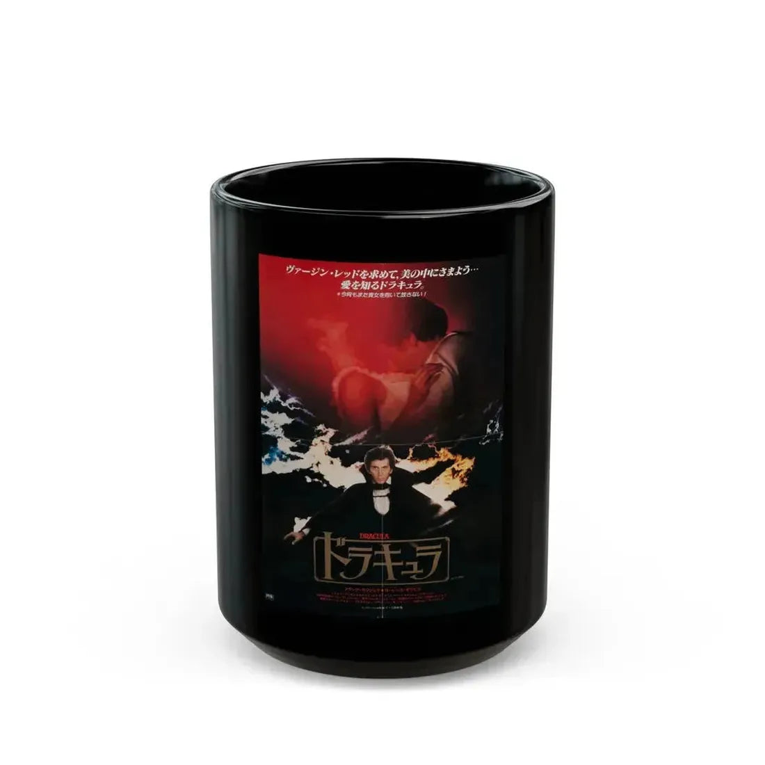 DRACULA (2) 1973 Movie Poster - Black Coffee Mug 15oz - Go Mug Yourself