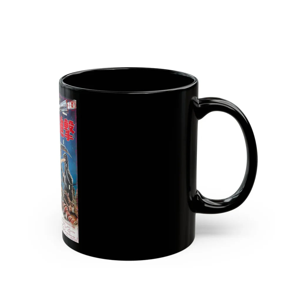 DESTROY ALL MONSTERS (ASIAN) 1968 Movie Poster - Black Coffee Mug-Go Mug Yourself