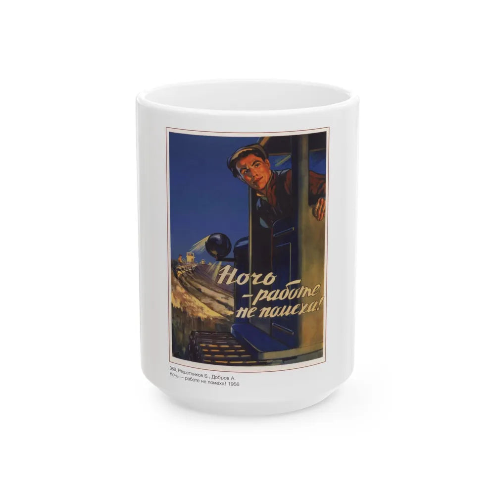 Soviet Era Poster 586 - White Coffee Mug-15oz-Go Mug Yourself