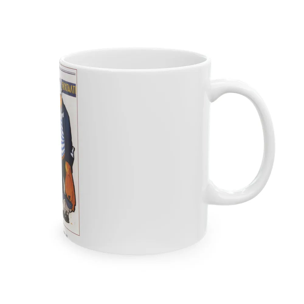 Soviet Era Poster 588 - White Coffee Mug-Go Mug Yourself