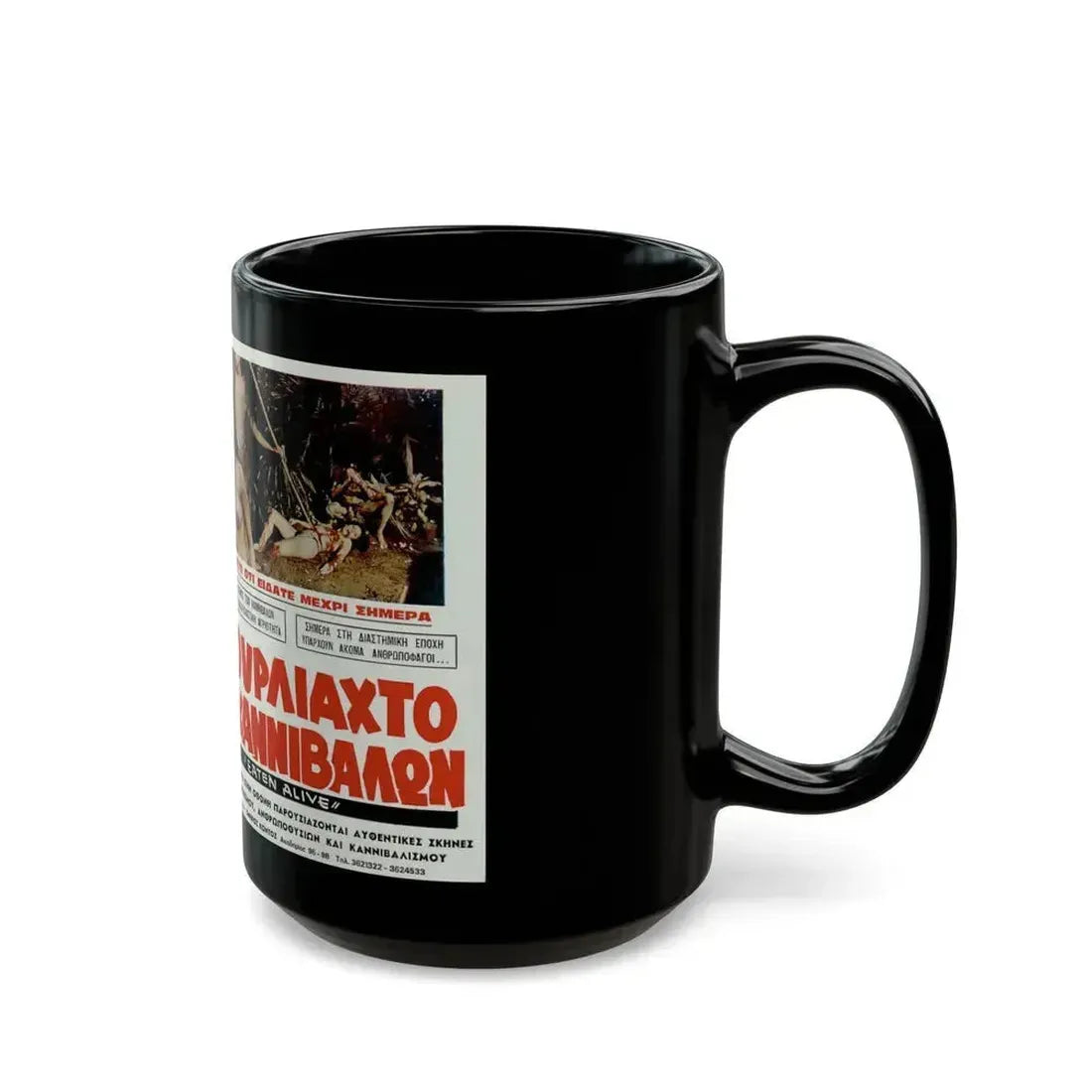 EATEN ALIVE (GREECE) 1976 Movie Poster - Black Coffee Mug - Go Mug Yourself