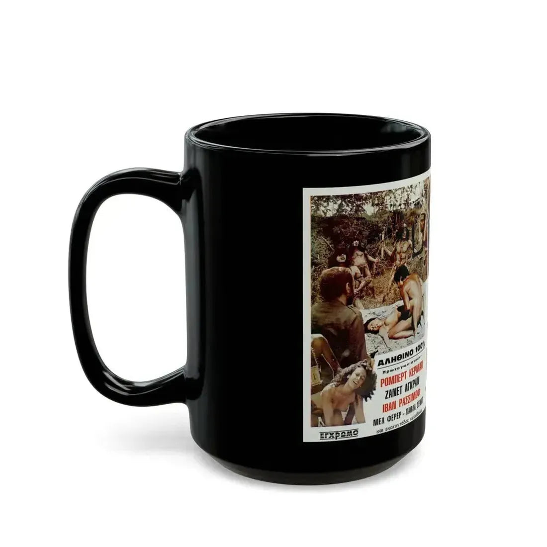 EATEN ALIVE (GREECE) 1976 Movie Poster - Black Coffee Mug - Go Mug Yourself