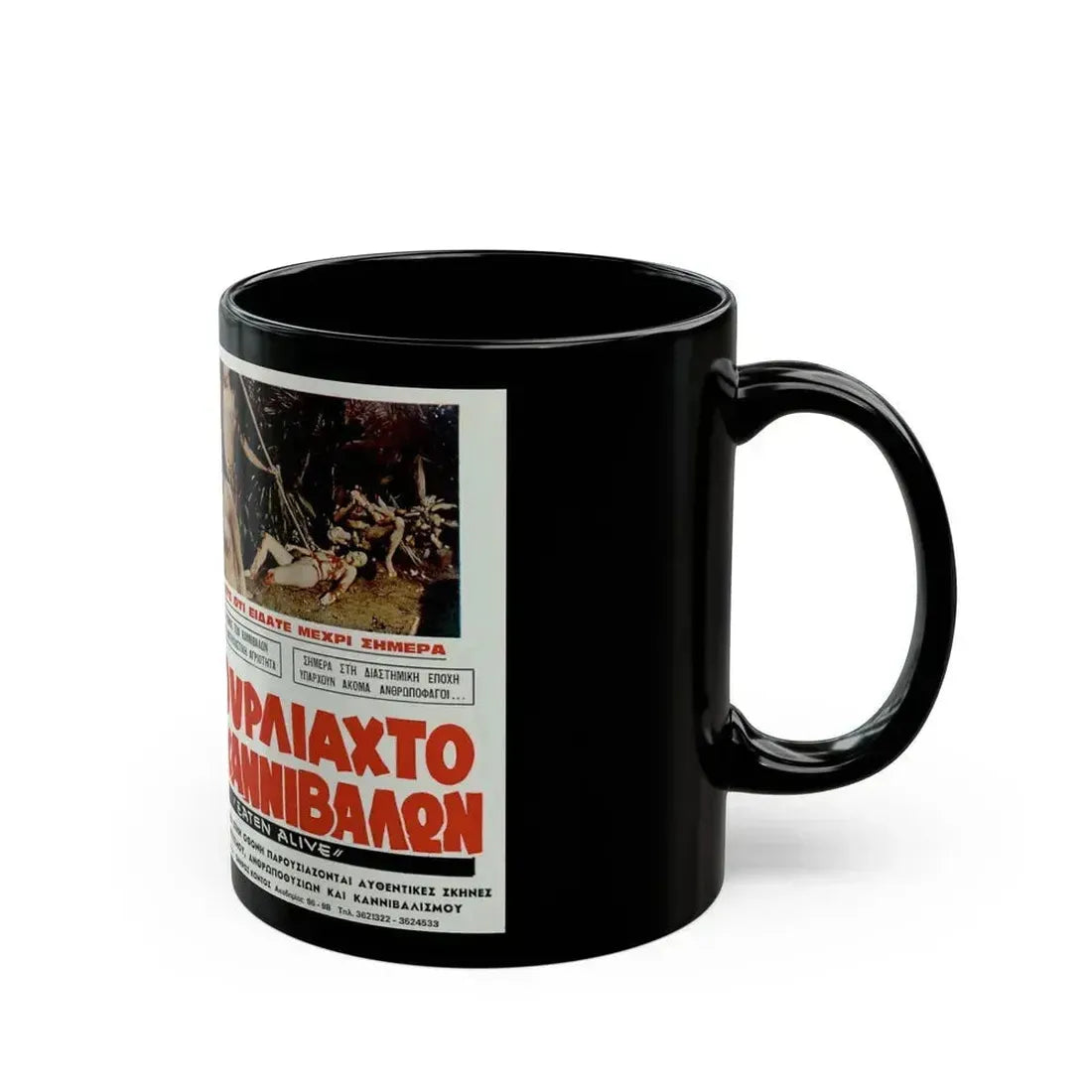 EATEN ALIVE (GREECE) 1976 Movie Poster - Black Coffee Mug - Go Mug Yourself