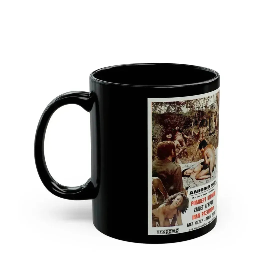 EATEN ALIVE (GREECE) 1976 Movie Poster - Black Coffee Mug - Go Mug Yourself