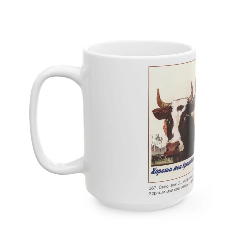 Soviet Era Poster 589 - White Coffee Mug-Go Mug Yourself