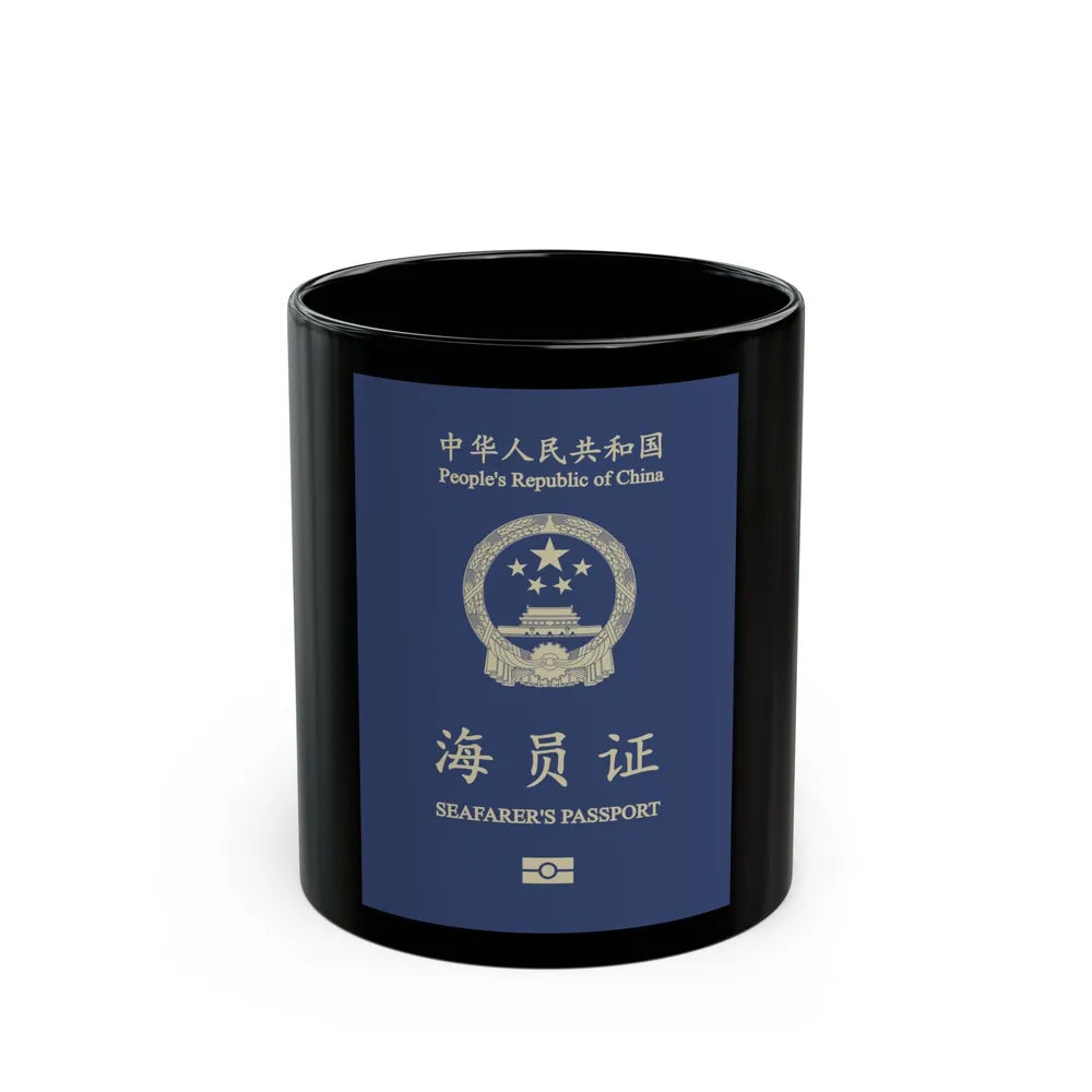 People's Republic Of China, Seafarer's Passport (December 2019) - Black Coffee Mug-11oz-Go Mug Yourself