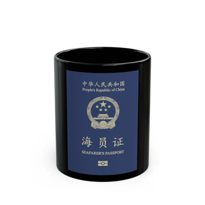 People's Republic Of China, Seafarer's Passport (December 2019) - Black Coffee Mug-11oz-Go Mug Yourself