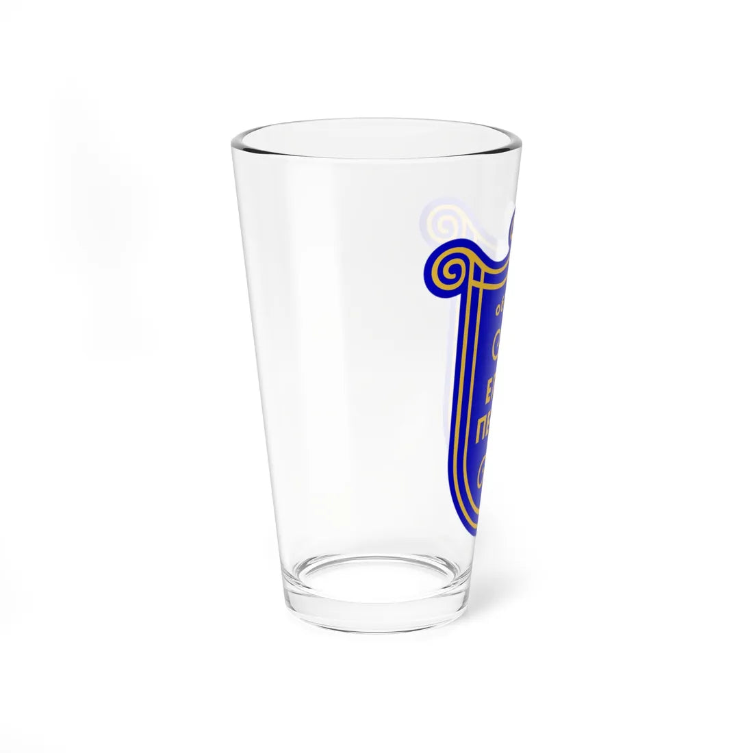 Emblem of Elin Pelin (Bulgaria) (Coat of Arms) Pint Glass 16oz - Go Mug Yourself