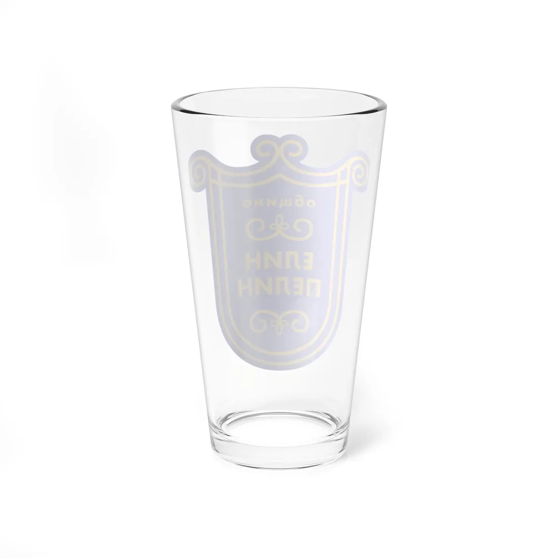 Emblem of Elin Pelin (Bulgaria) (Coat of Arms) Pint Glass 16oz - Go Mug Yourself