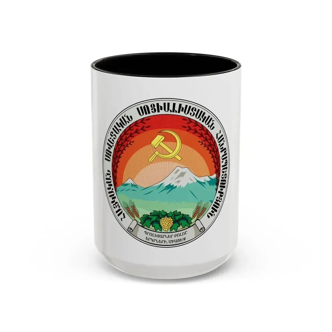 Emblem of the Armenian SSR (1922) - Accent Coffee Mug 15oz Black - Go Mug Yourself