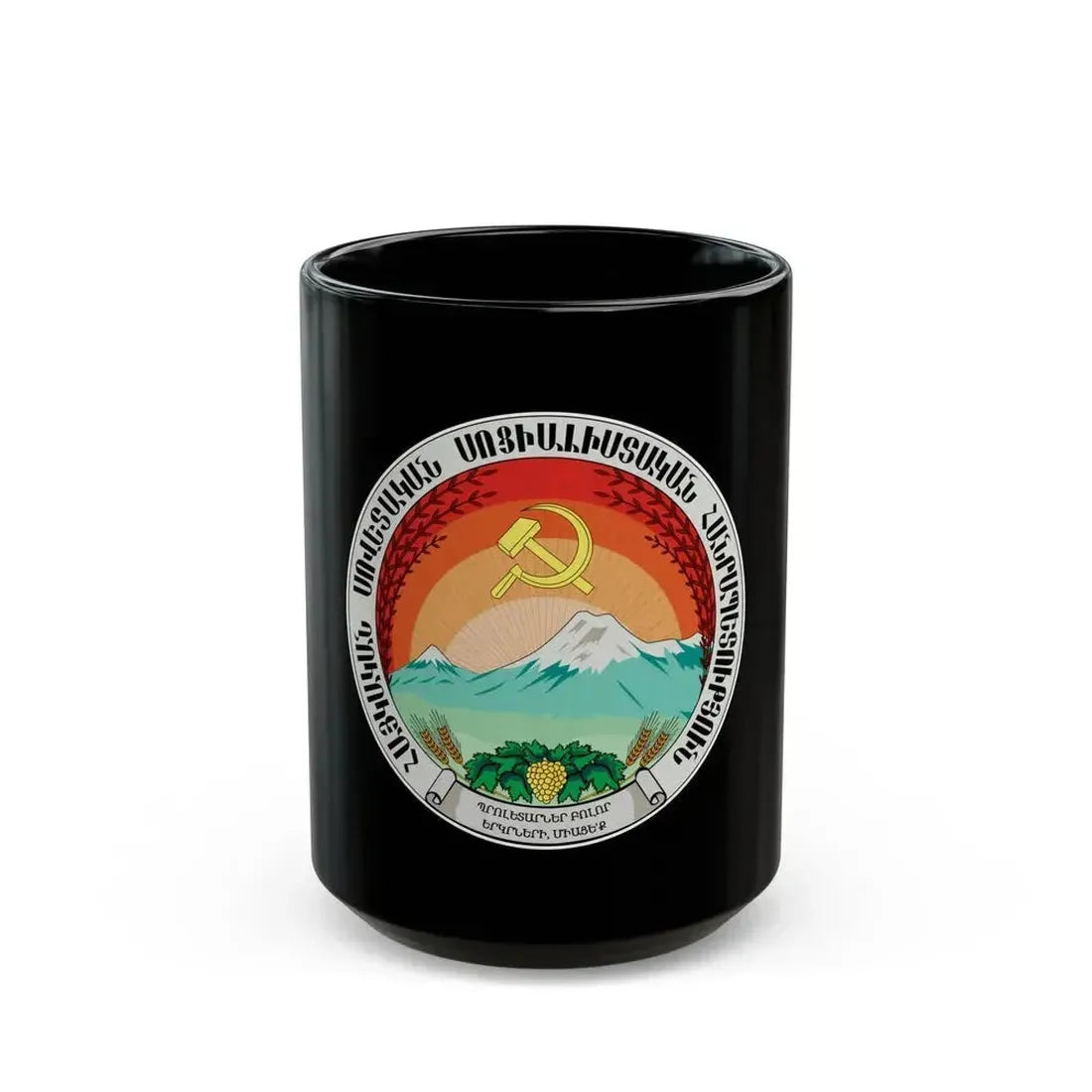 Emblem of the Armenian SSR (1922) - Black Coffee Mug 15oz - Go Mug Yourself