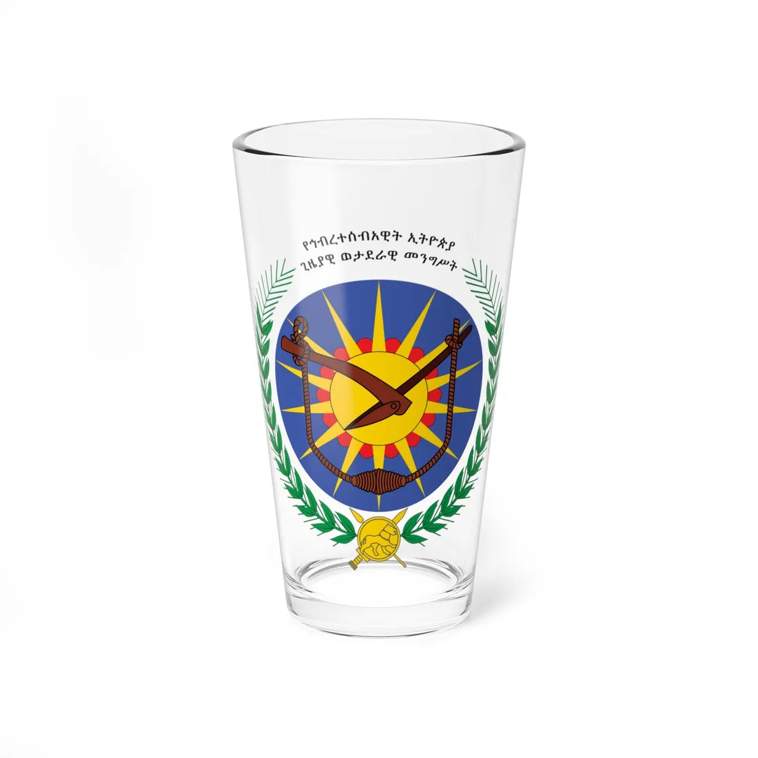 Emblem of the Provisional Military Government of Socialist Ethiopia (Ethiopia) (Coat of Arms) Pint Glass 16oz 16oz - Go Mug Yourself