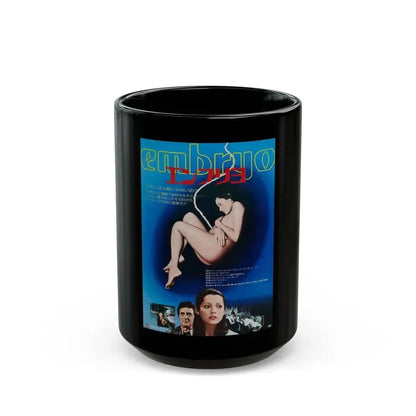 EMBRYO (2) 1976 Movie Poster - Black Coffee Mug 15oz - Go Mug Yourself